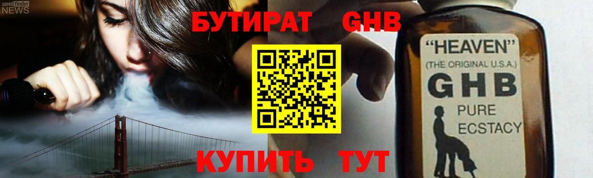 ГАШ  Бошки Шишки  Мефедрон   Качканар  Метадон  Вход с VPN  Cocaine 