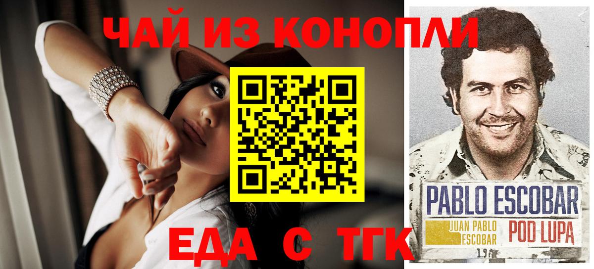Cannafood конопля  Вход с VPN  Качканар 