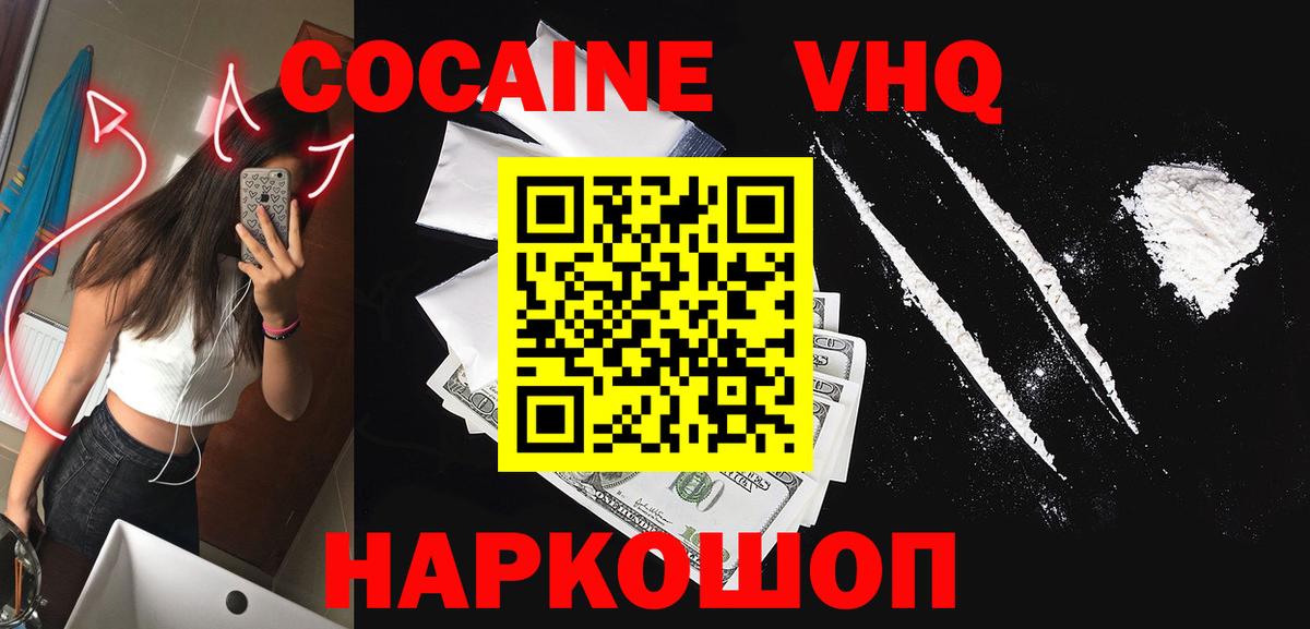 Качканар  КОКАИН Columbia  Вход с VPN  купить наркоту  Cocaine 97% 