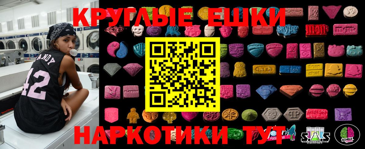 Экстази  Экстази ешки  Вход с VPN  Качканар 