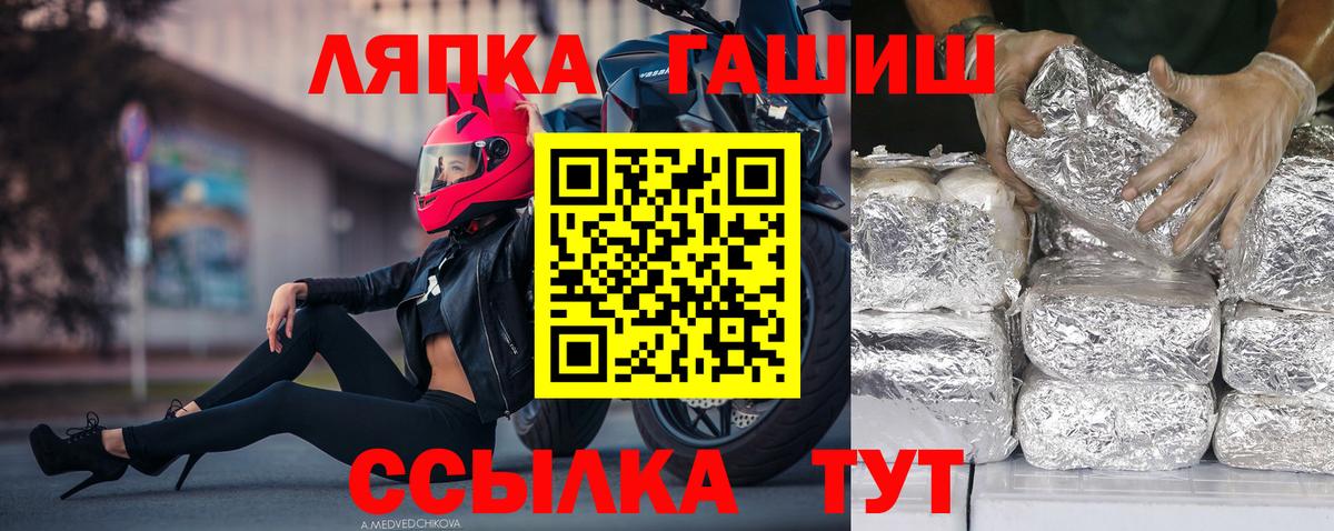 ГАШ убойный  Вход с VPN  Качканар 