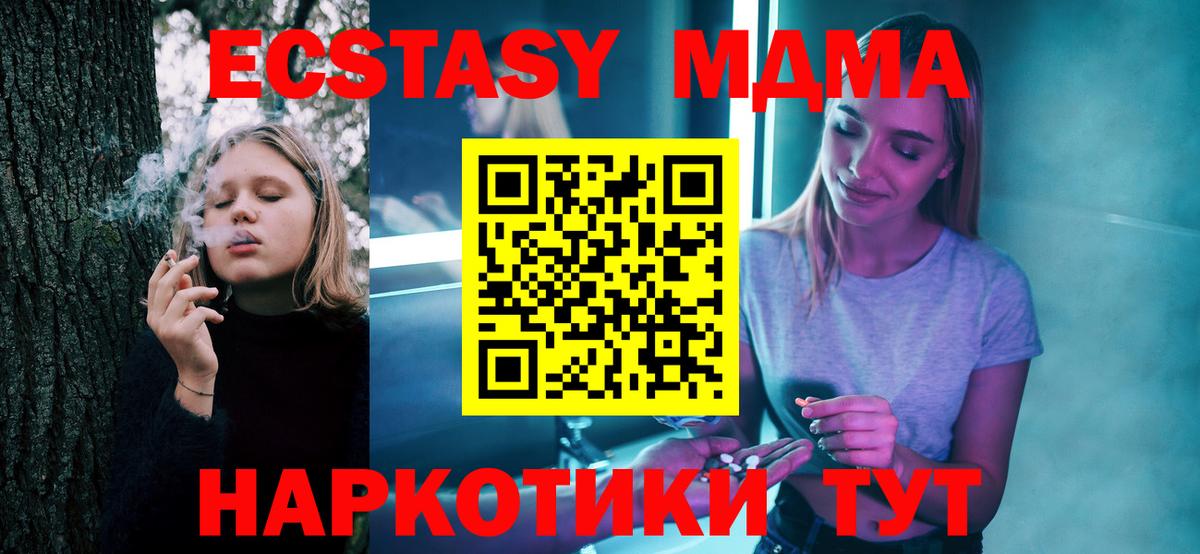 Качканар  МДМА Molly  МДМА crystal  Вход с VPN 