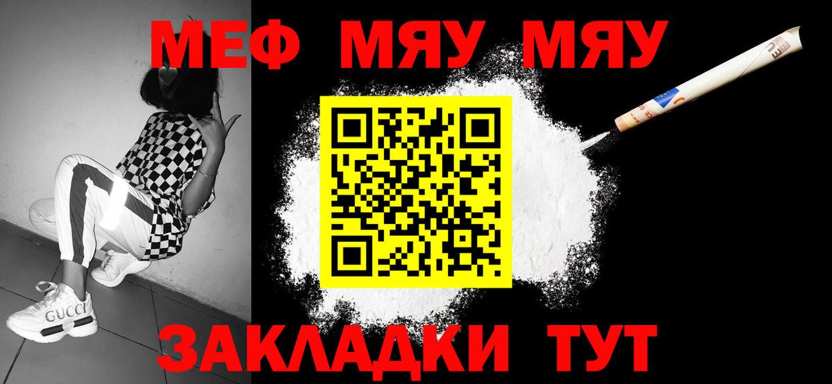 МЕФ мука Качканар
