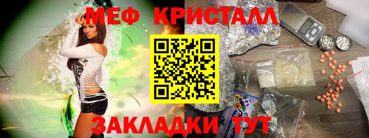 МЯУ-МЯУ мяу мяу  наркота  Качканар  МЯУ-МЯУ мяу мяу  Вход с VPN 