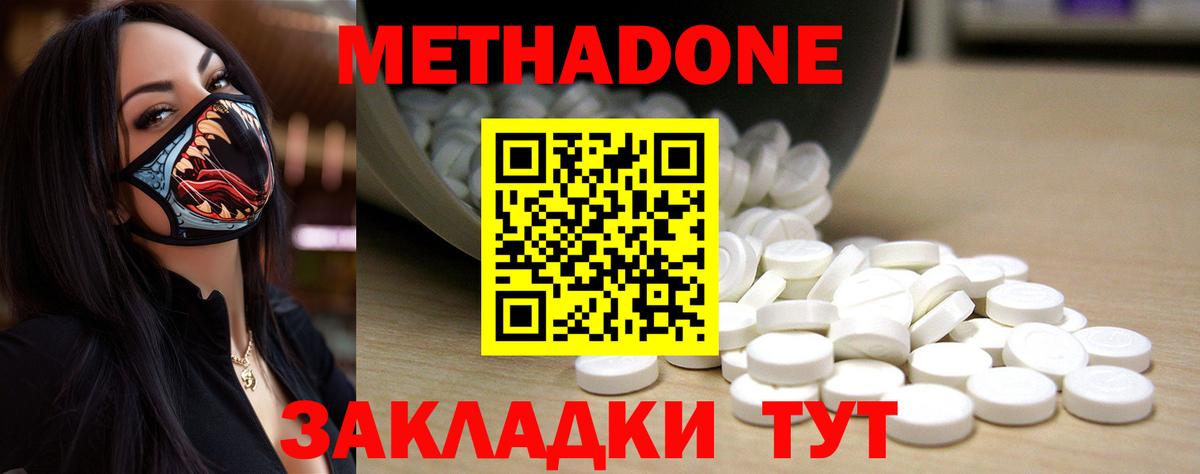 Метадон мёд  Вход с VPN  Метадон methadone  kraken как зайти  Качканар 