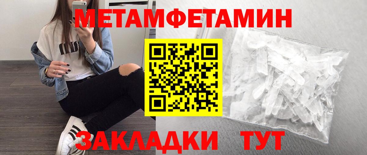 Первитин пудра  Вход с VPN  Качканар 