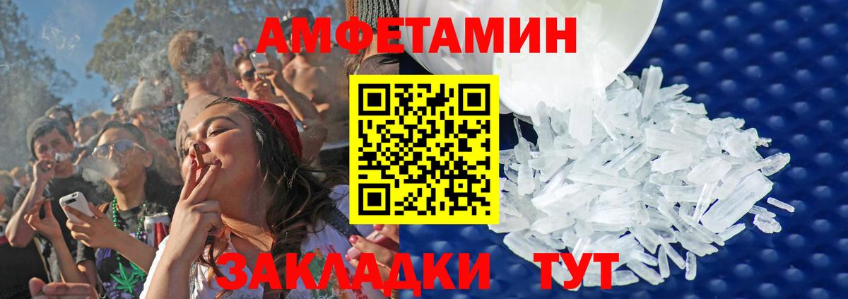 МЕТАМФЕТАМИН пудра Качканар