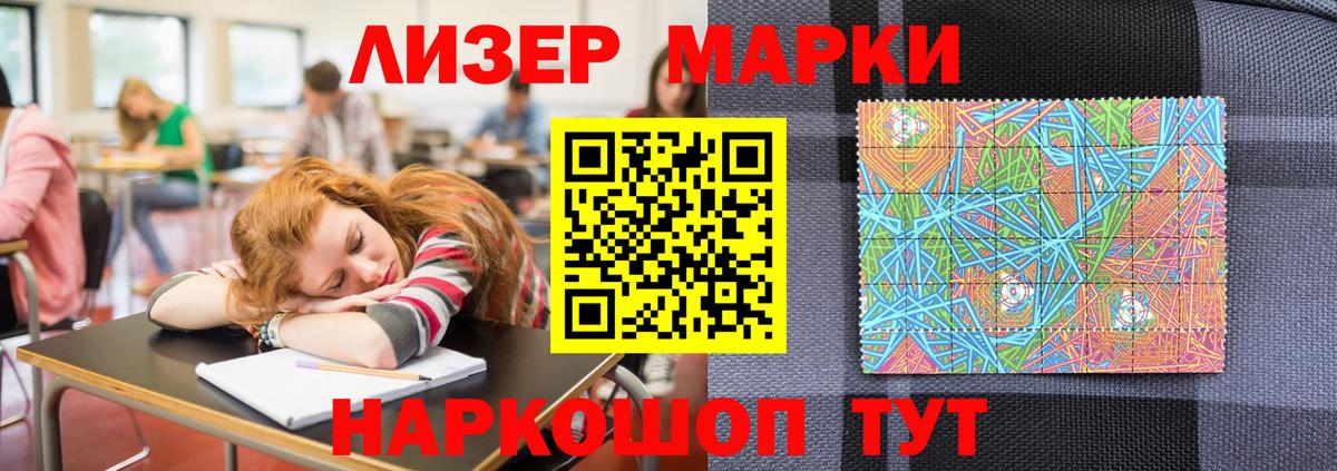 Марки NBOMe 1,5мг Качканар