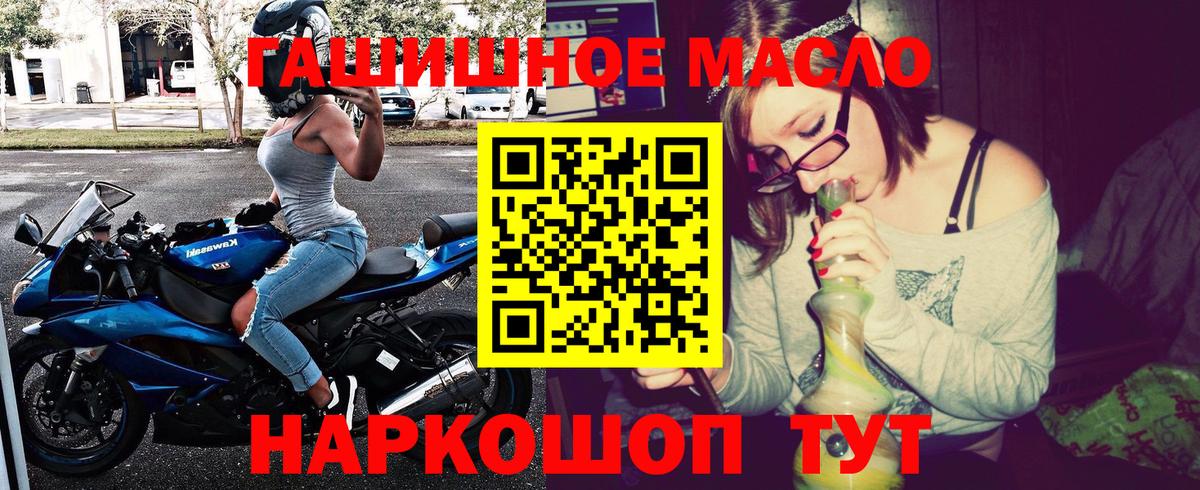 Качканар  Дистиллят ТГК THC oil  Вход с VPN  ТГК вейп с тгк 