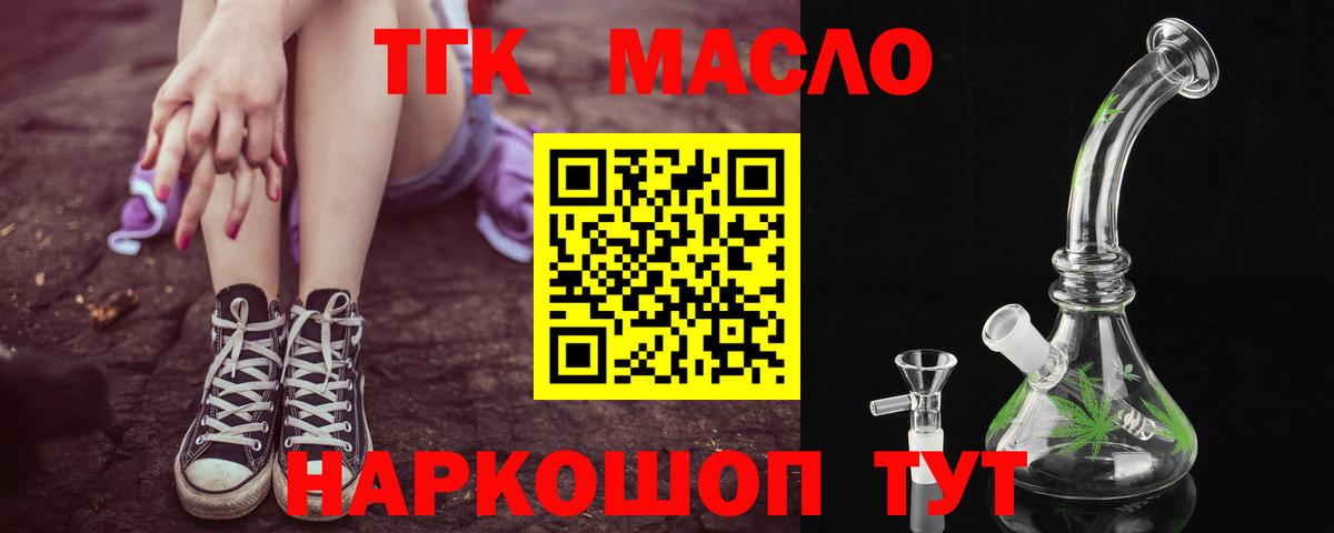 Дистиллят ТГК концентрат Качканар
