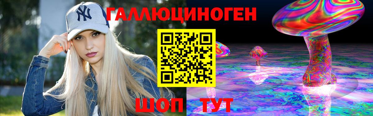 Галлюциногенные грибы мицелий Качканар