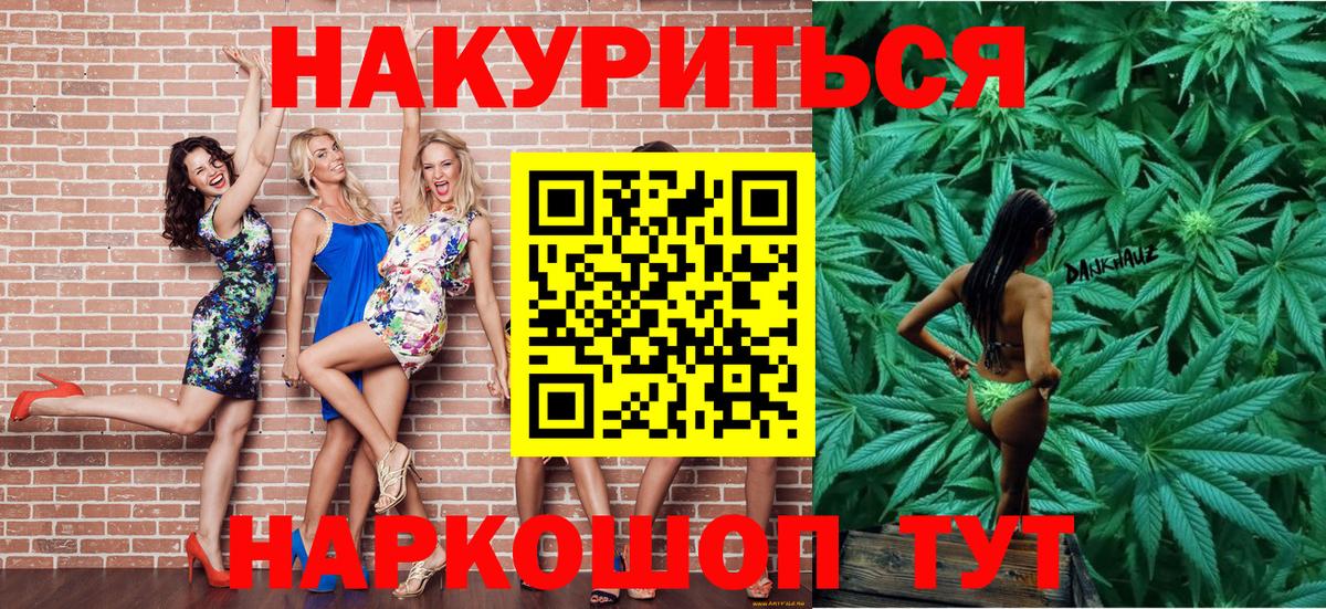 МАРИХУАНА тримм Качканар